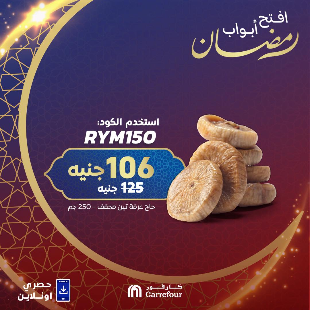 carrefour offers from 6feb to 3feb 2025 عروض كارفور من 6 فبراير حتى 3 فبراير 2025 صفحة رقم 10